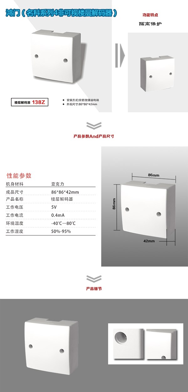 太原尖草坪区非可视对讲楼层解码器